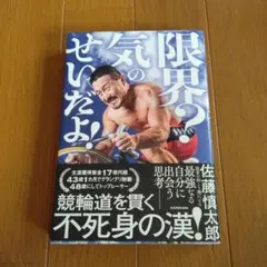 2026年最新】佐藤慎太郎選手の人気アイテム - メルカリ
