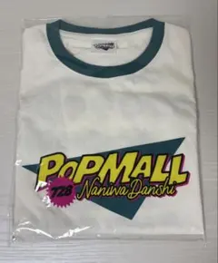 なにわ男子 POPMALL ツアーTシャツ タオル セットポップモール - メルカリ