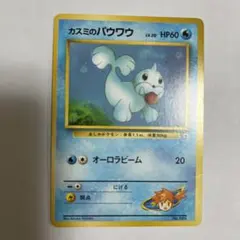 2025年最新】カスミのパウワウの人気アイテム - メルカリ