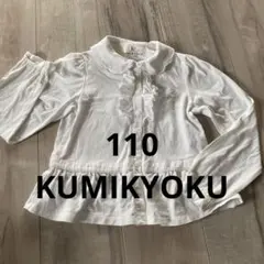 110 組曲　襟・胸元レース付きシャツブラウス