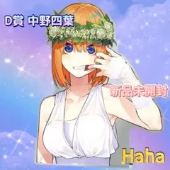 五等分の花嫁　一番くじ　D賞　バストアップアクリルボード　原作イラスト　四葉