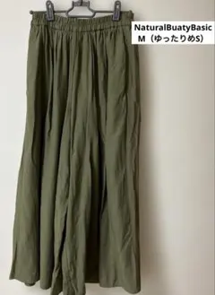 NaturalBuatyBasic ワイドパンツ