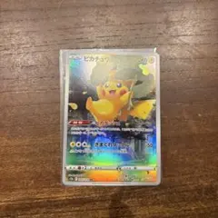 ar9枚セット ピカチュウ