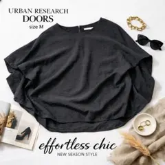 美品 URBAN RESEARCH DOORS ドルマン　ブラウス 黒　M