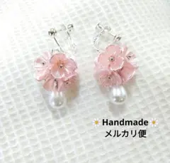 725.お花イヤリング✾匿名配送✾送料込み✾ピンクフラワー✾さくらパールドロップ