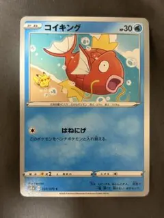 コイキング カナヘイ はねにげ - メルカリ