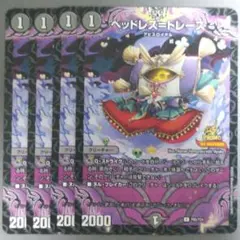 プロモ　ヘッドレス=トレース　ヘッドレストレース　４枚セット