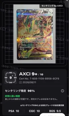 極美品】【状態A】メガレックウザex SAR [M6 110/076] - メルカリ