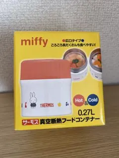 THERMOS miffy 保温弁当箱 0.27L