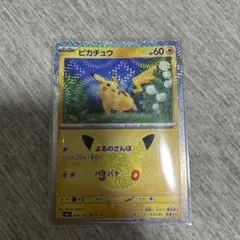 ポケモンカード ピカチュウ 30周年　23/30