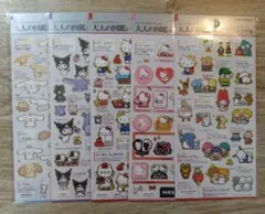 大人の図鑑シール　サンリオキャラクターズ　ハローキティ　シナモン　クロミ