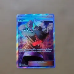 ポケモンカード グズマ SR GXウルトラシャイニー - メルカリ