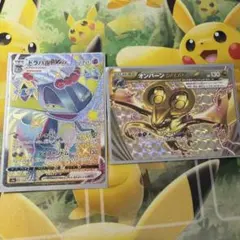 ポケモンカード ドラパルトVMAX オンバーンBREAK 2枚セット