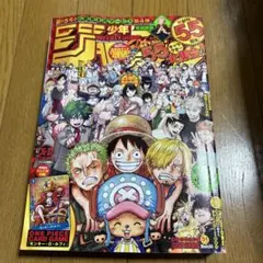週刊少年ジャンプ　2023年　36.37号
