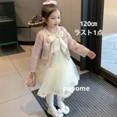 120㎝ピンクジャケット×ワンピースリボン付き女の子スーツワンピース入学式