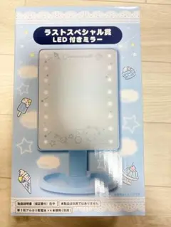 シナモロール デスクマット&ラストスペシャル賞 LED付きミラー - メルカリ