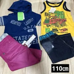 未使用 トップ2枚・ボトム2枚 4枚セット まとめ売り 男の子 110㎝ 130