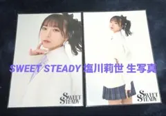 2025年最新】塩川莉世の人気アイテム - メルカリ