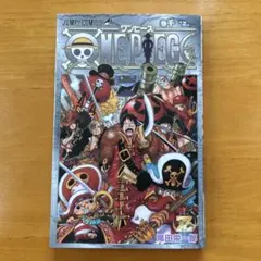 ONEPIECE ワンピース　千巻　z
