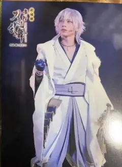 劇場版舞台刀剣乱舞 維伝 朧の志士たち 入場者特典フォトカード 鶴丸国永