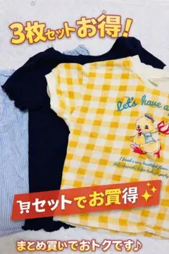 【3枚セット】キッズ 半袖トップス まとめ売り 女の子 90 100 春夏