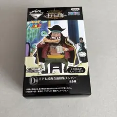 王下七武海　一番くじ　D賞　ティーチ　黒ひげ　ワンピース　フィギュア