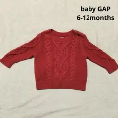 baby GAP 赤 ケーブル編み セーター6-12months 70相当