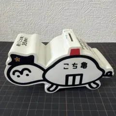 こち亀　貯金箱