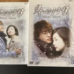 2026年最新】冬のソナタ DVDセットの人気アイテム - メルカリ