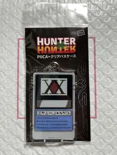 2026年最新】ハンターライセンス icカードの人気アイテム - メルカリ