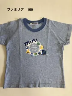 familiar Tシャツ 100cm