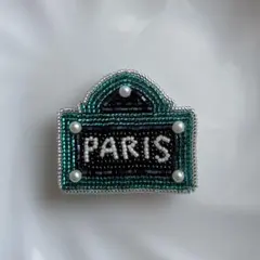 paris プレート　ブローチ　看板　ビーズ刺繍