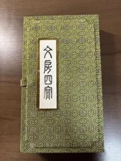 書道用具セット
