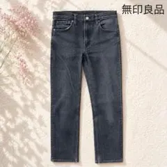 【無印良品】メンズ スリムデニムパンツ 濃紺 ストレッチ 31インチ 美脚 定番のサムネイル