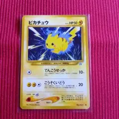 ポケカ ポケモン ピカチュウ 旧裏 NEO neo PSA10 2000 025 - メルカリ