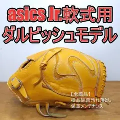 NIKE ナイキ 上原モデル 限定モデル 激レア 左投げ用 投手用 軟式グローブ NIKE ナイキ 上原モデル 限定モデル 激レア 左投げ用 投手用 軟式