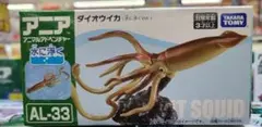 アニア 　AL-33 ダイオウイカ