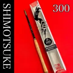161-2 二代目てんから源300　テンカラロッド　　渓流竿のサムネイル