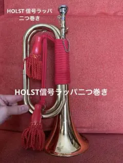 2026年最新】信号 ラッパの人気アイテム - メルカリ