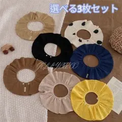 ベビー 360°スタイ 3点セット 襟 つけ襟風スタイ ベビースタイ スタイ