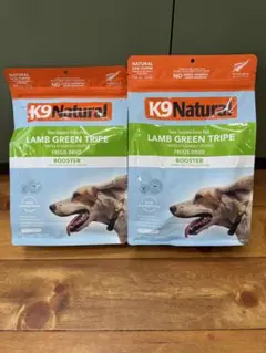 K9ナチュラル ラムグリーントライプ 200g×2 犬用 ニュージーランド産