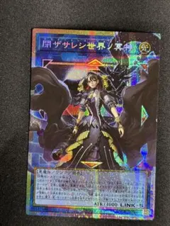 閉ザサレシ世界ノ冥神 オーバーフレーム プリズマ 　サロスエレスクルヌギアス