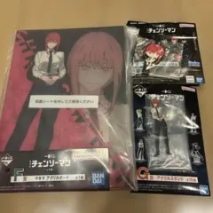 一番くじチェンソーマン　マキマセット