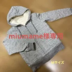miumame様専用
