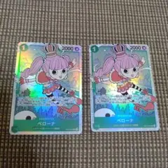 ペローナ SR 2枚セット ワンピースカード まとめ売り