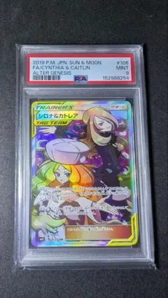 2026年最新】シロナ sr psa10の人気アイテム - メルカリ