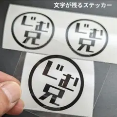 スズキジムニー ステッカー JB64 JB23 JB74 カスタム パーツ 純正