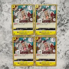 助けてクエーサ～!!! C OP07-115 ベガパンク エネル ルフィ