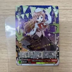 2026年最新】ラビットハウス モカの人気アイテム - メルカリ