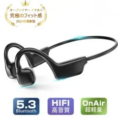 骨伝導イヤホン 耳を塞がないイヤホン bluetooth5.3